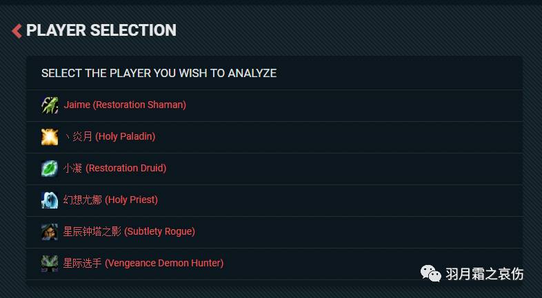 【WOW Analyzer】计算技能使用率以及战斗贡献率的工具