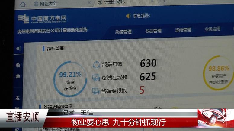 震惊！这个小区为节省物业开支窃电，大数据下九十分钟让“电耗子”无处遁形！