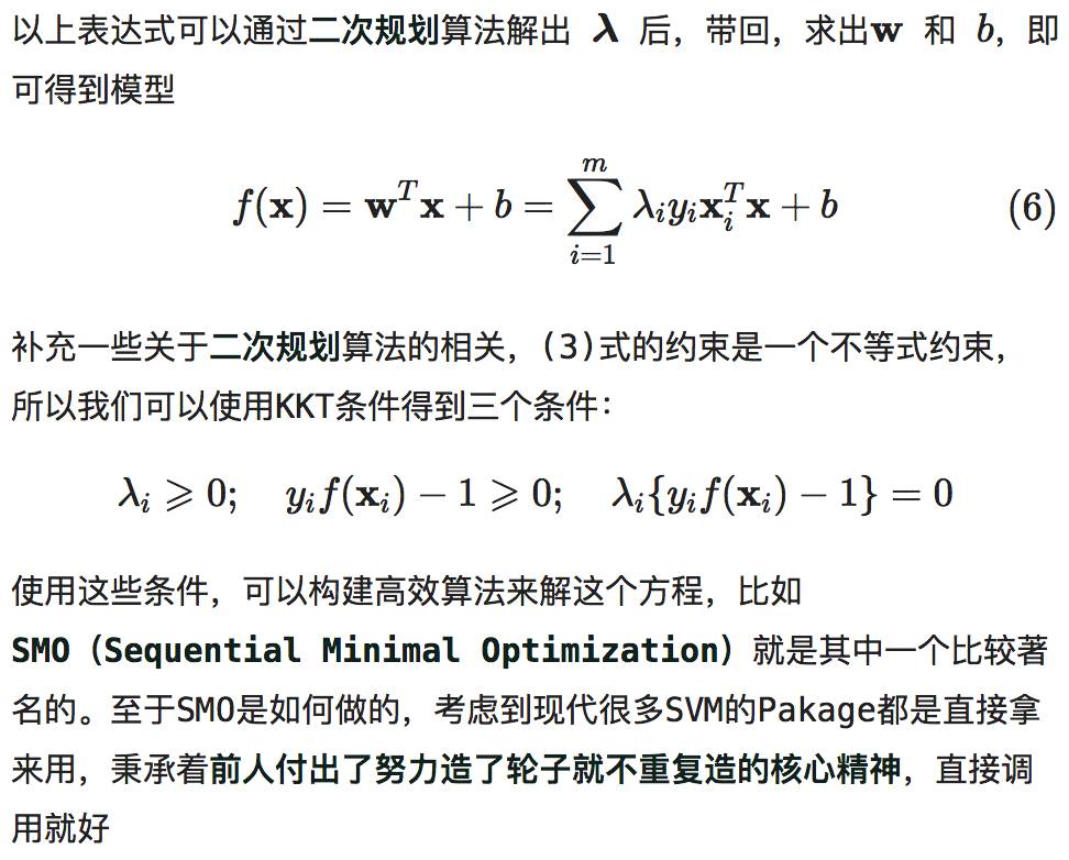 【直观详解】支持向量机SVM