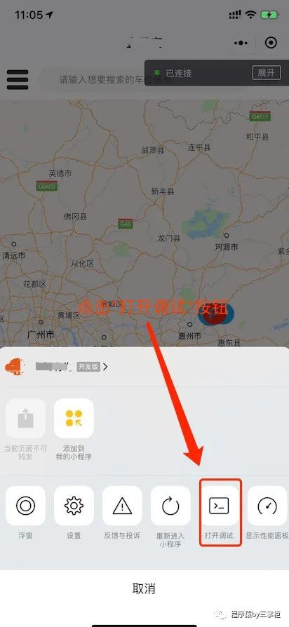 微信小程序：小程序开发测试时候使用http请求