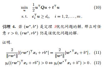 从零推导支持向量机 (SVM)