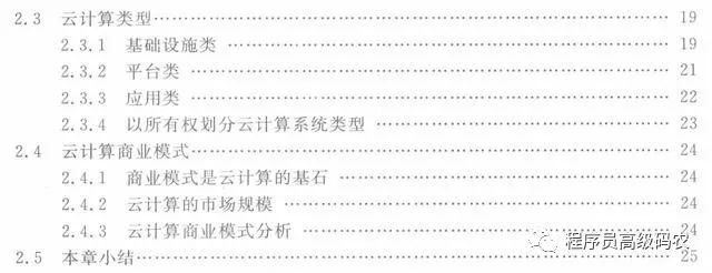 终于有人把大数据、云计算技术架构与实践技术讲明白了