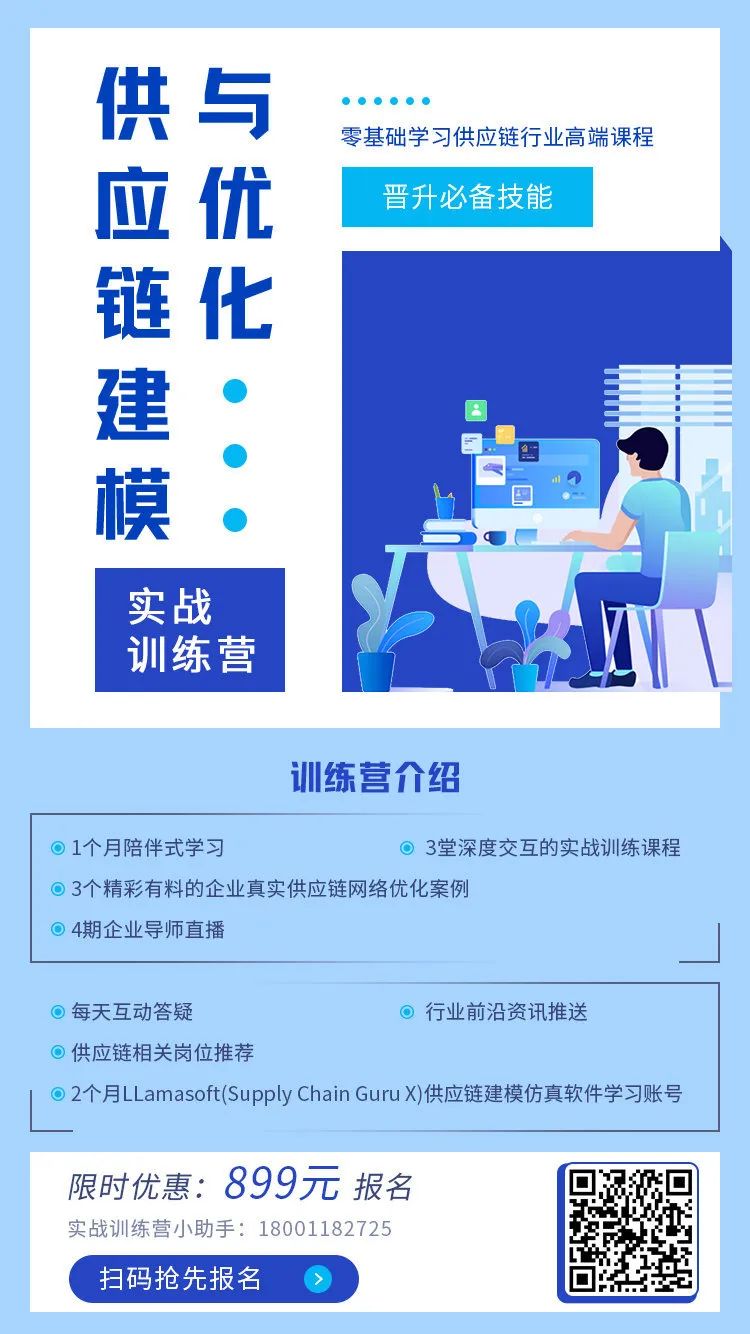 大数据分析实战训练营：漫谈复杂系统下大数据与人工智能新机遇——马冀