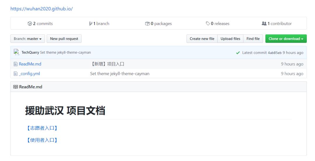 程序员在行动！中国防疫开源项目登上 GitHub TOP 榜