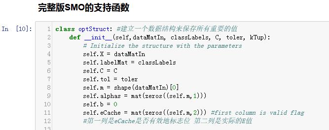 读书笔记（9）│支持向量机(SVM)算法及应用