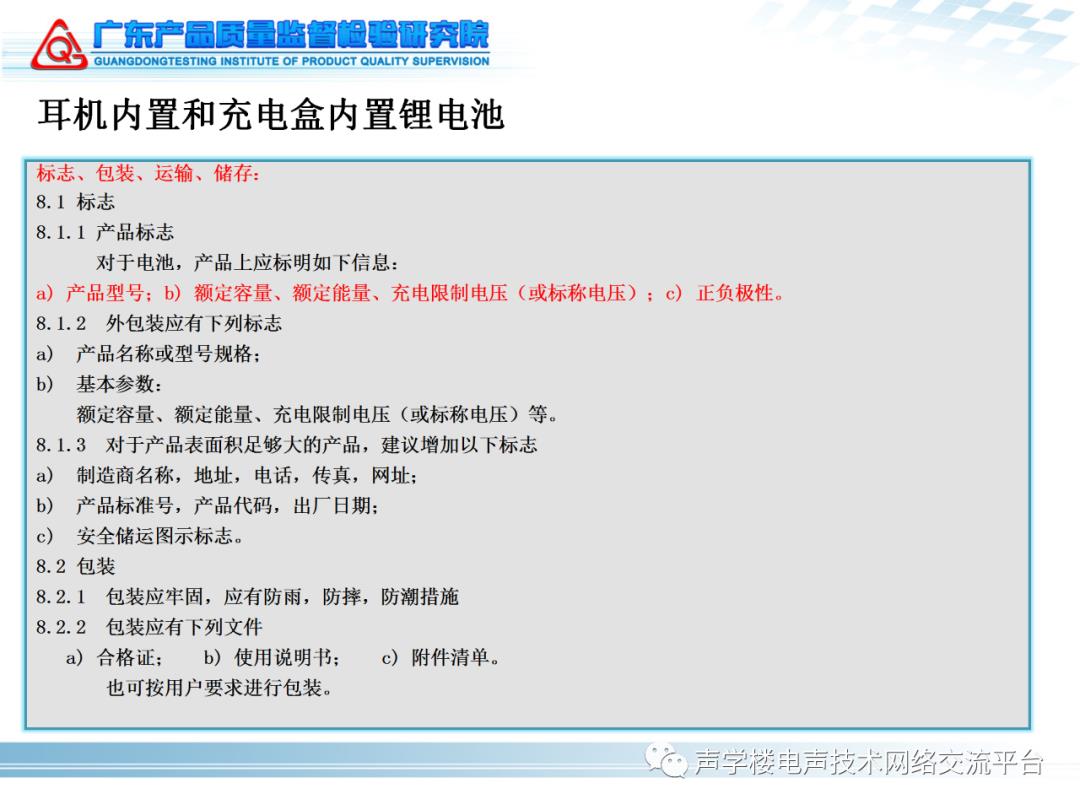 音频技术在人工智能领域中的机遇与挑战：2020声学楼（广州）技术论坛圆满举行