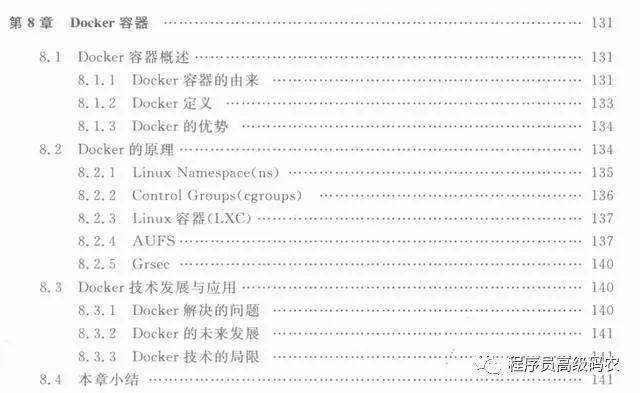 终于有人把大数据、云计算技术架构与实践技术讲明白了