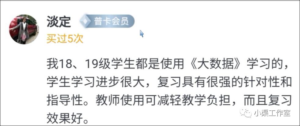 【十万热评的高考化学复习书】21届大数据建模高考化学推荐！