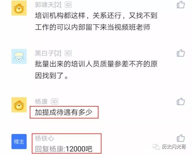 程序员面试bat失败，留在培训学校当讲师，收入以为错了