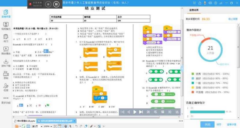 西安市中小学人工智能教育教师培训会圆满结束