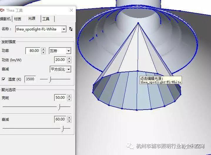 [专题]SketchUp如何优化灯光，加快渲染速度