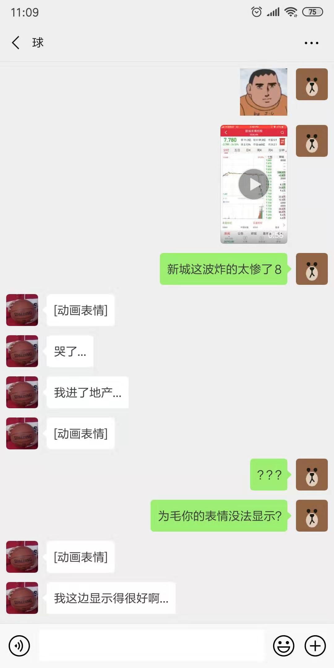 没事千万不要得罪程序员...