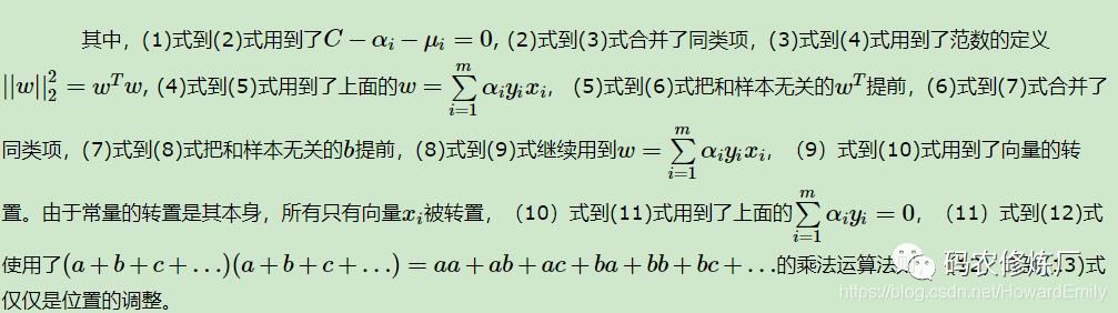 一文学会支持向量机(SVM)