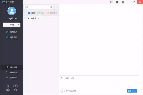 从用 AngularJS 开发 PC 客户端说起