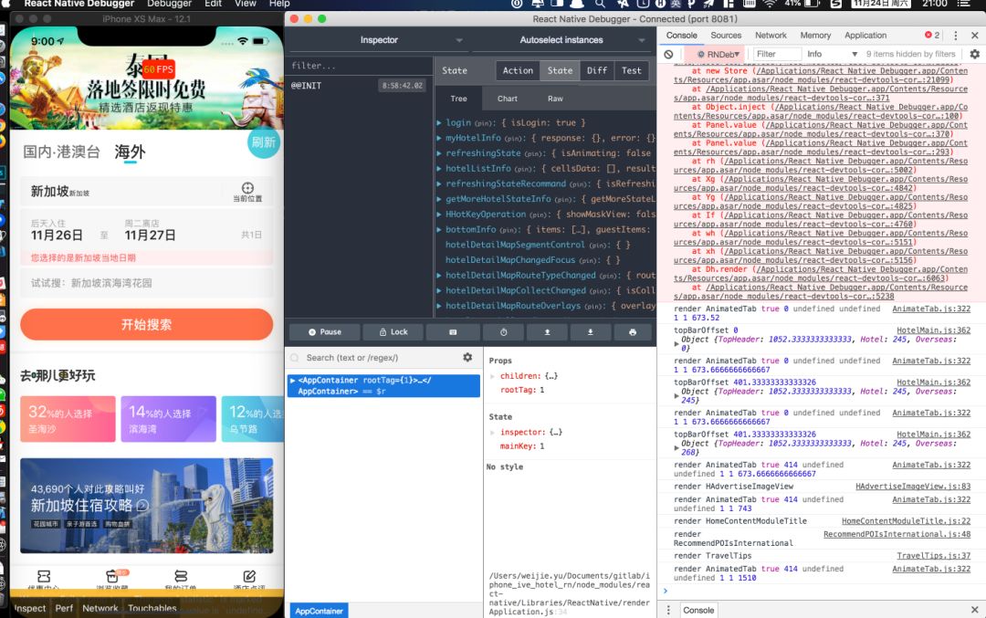 RN调试利器——React Native Debugger