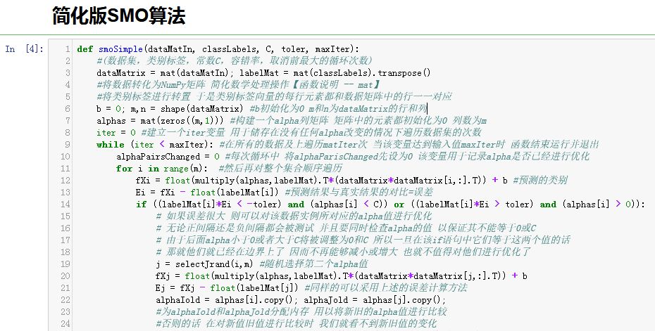 读书笔记（9）│支持向量机(SVM)算法及应用