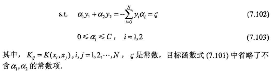 【13】支持向量机SVM：SMO算法