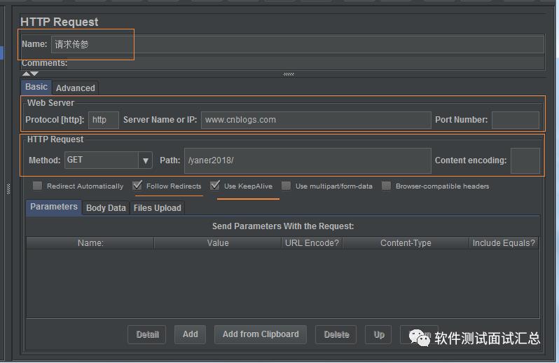 jmeter（五）HTTP请求