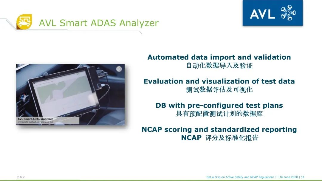 AVL ADAS Smart Analyzer_用于NCAP 试验评价及报告的软件