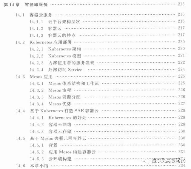 终于有人把大数据、云计算技术架构与实践技术讲明白了