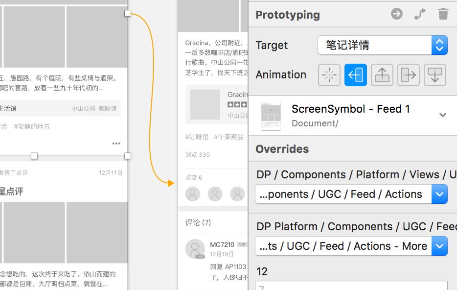 Sketch 49 新增交互原型能力