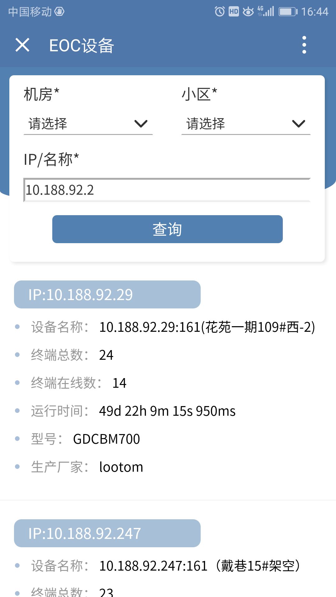 企业微信助力一线运维 —— 基于企业微信的一体化运维工具