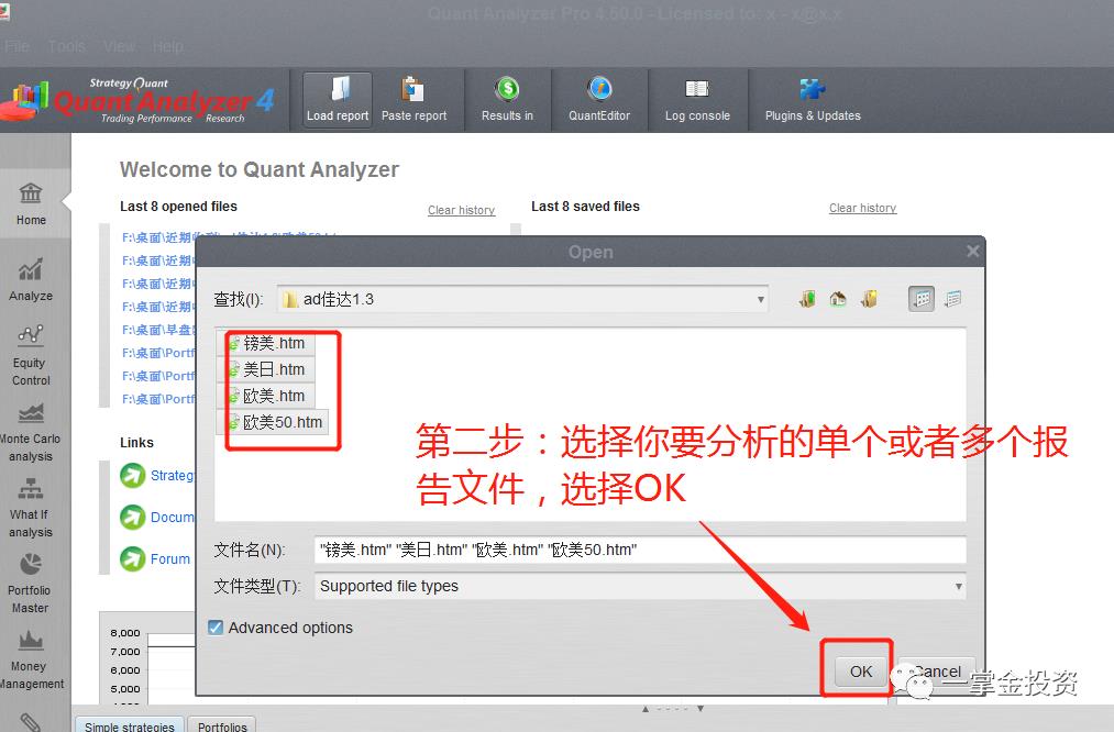 Quant Analyzer合并报告使用教程