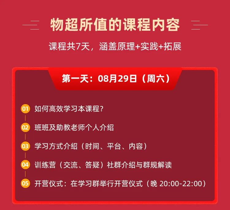 原价399，限时1元！7天人工智能入门训练营：带你从0掌握机器学习算法！