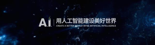 人工智能的“功利性”与“有益性”：对孩子升学有帮助作用！