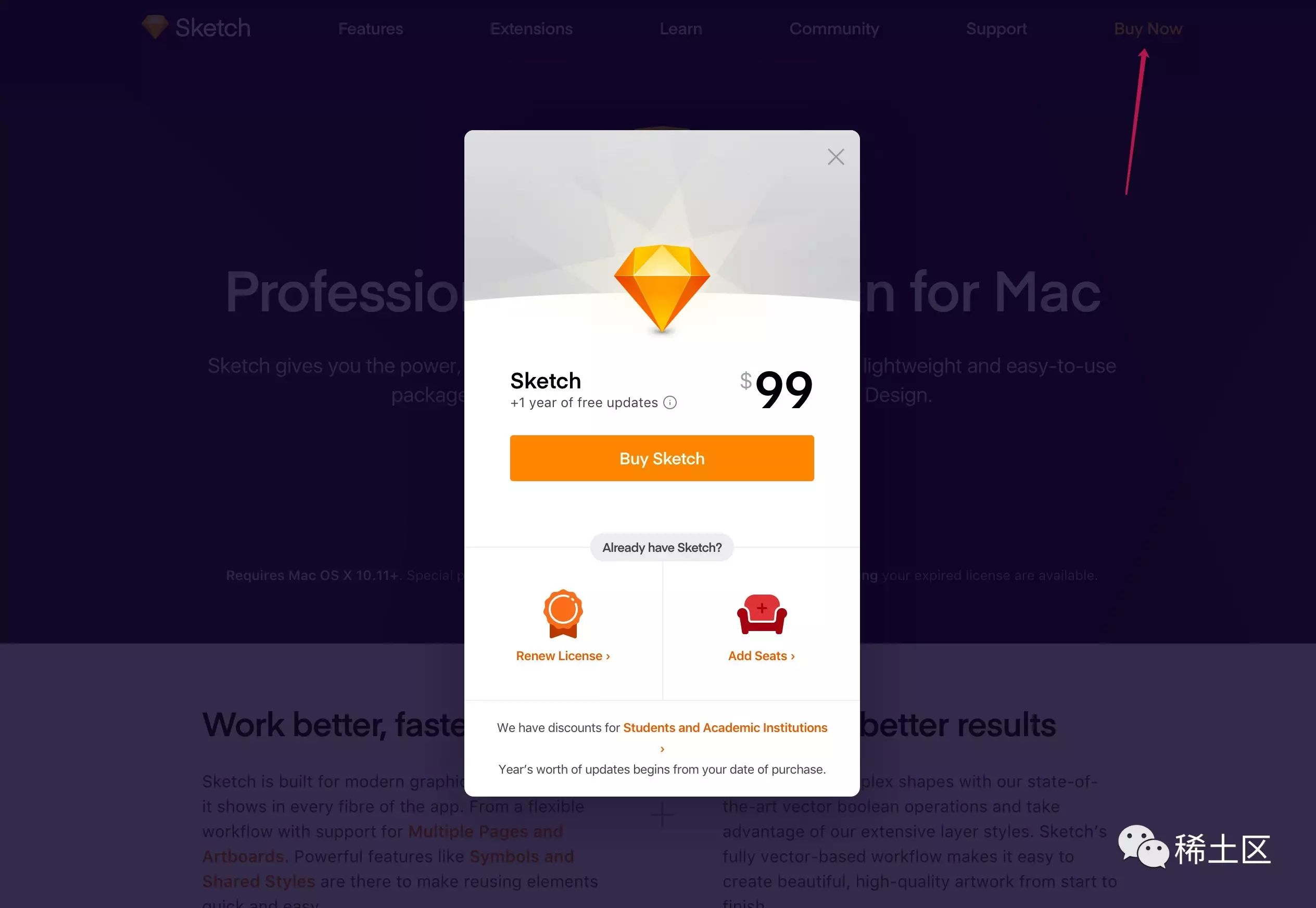 申请 Sketch 教育优惠教程，半价买3年