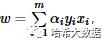 【SVM周】关键词：线性支持向量机，软间隔，最大化