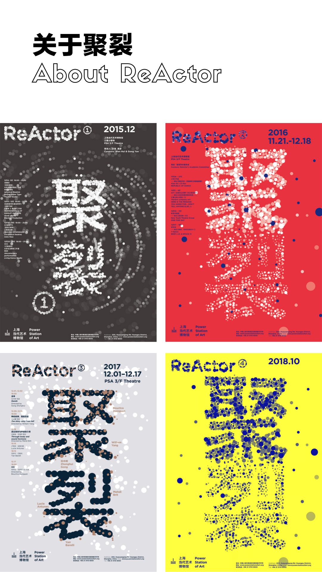 如果你还没有听说过「聚裂 ReActor」......