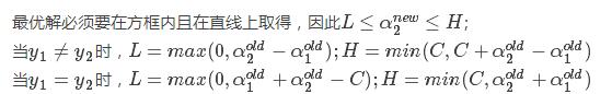 【13】支持向量机SVM：SMO算法