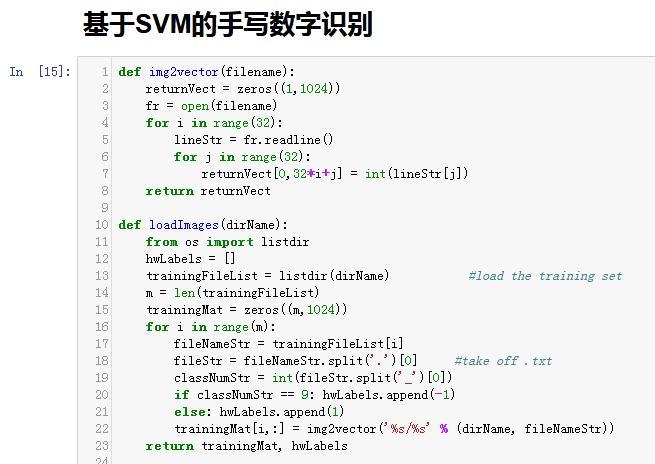 读书笔记（9）│支持向量机(SVM)算法及应用