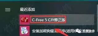 C-Free 5 （多种编译器专业化的C/C++集成开发环境(IDE）软件安装教程