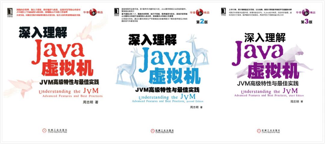 不会玩游戏的程序员不是好作家，《深入理解Java虚拟机》周志明来了！