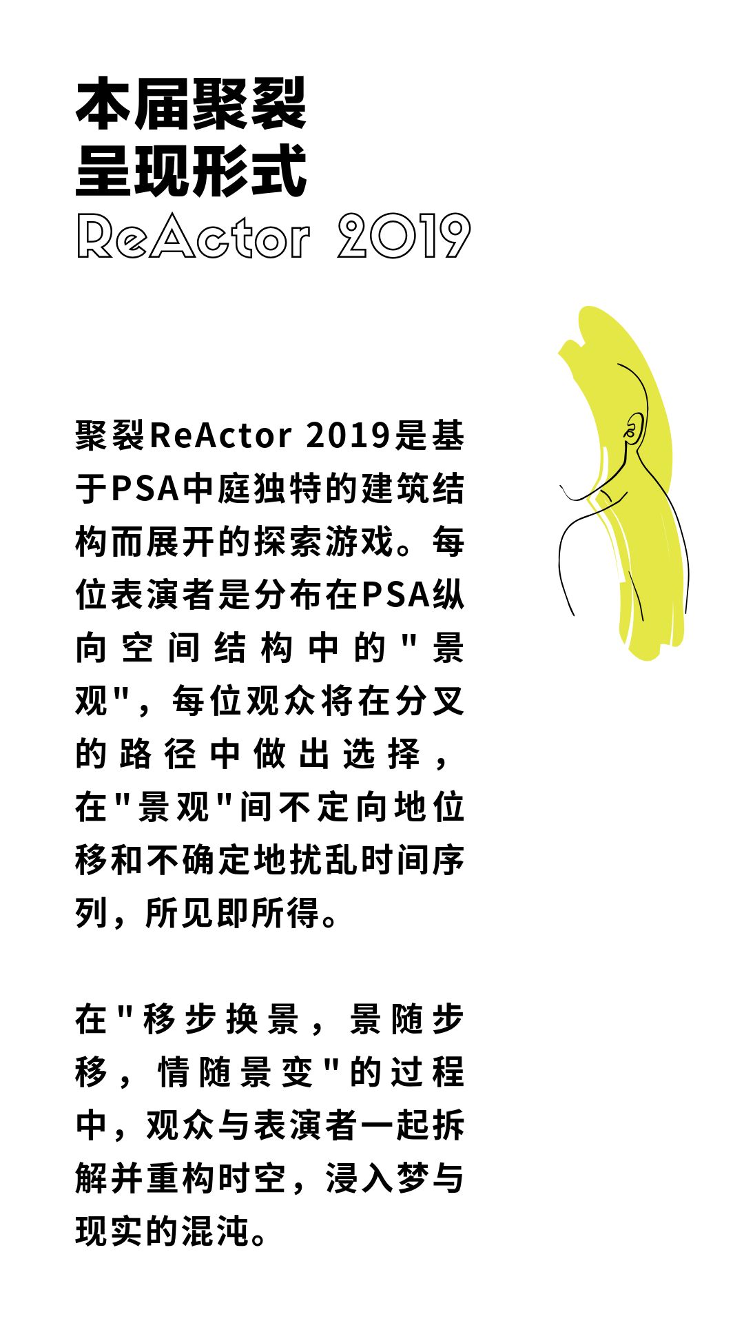 如果你还没有听说过「聚裂 ReActor」......