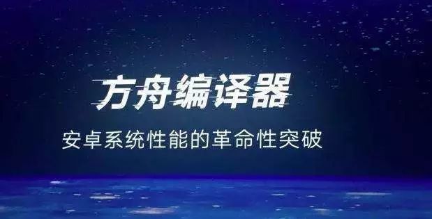 从滴水到怒海：方舟编译器如何影响技术世界？