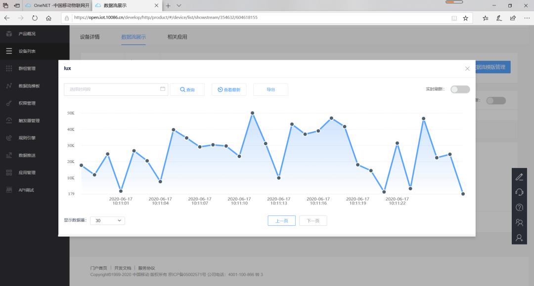 ESP8266实战贴：使用HTTP POST请求上传数据到公有云OneNet