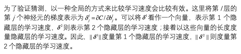 为什么深度神经网络这么难训练？| 赠书