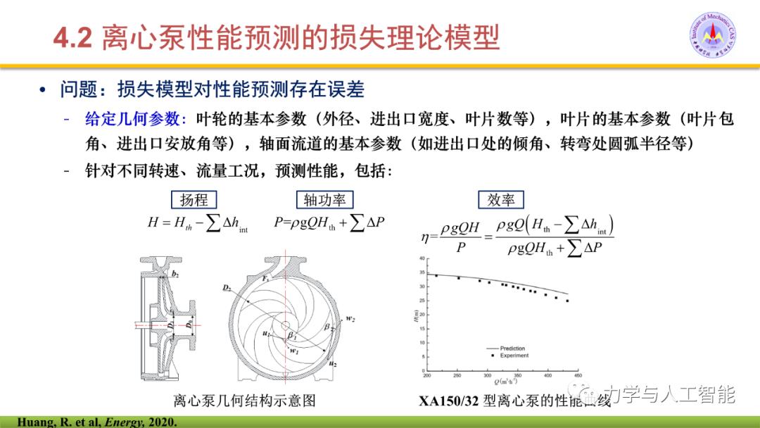 融合物理模型的神经网络应用探索