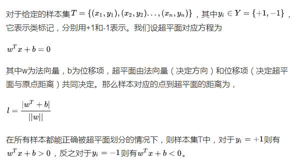 机器学习之支持向量机（SVM）