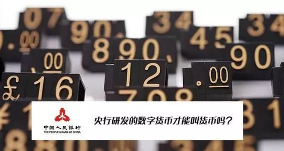 好消息：DCEP完成联调测试,央行数字货币即将正式拉开序幕！