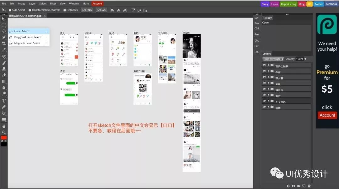 Sketch 一键转成 PSD 格式！