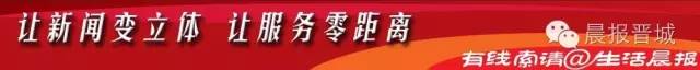 大数据助力晋城市区小学登记“零跑腿”！