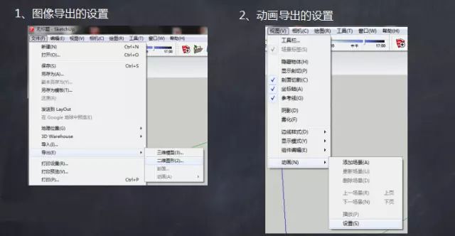 【sketchup前期方案快速表现】最后3天，即将涨价！