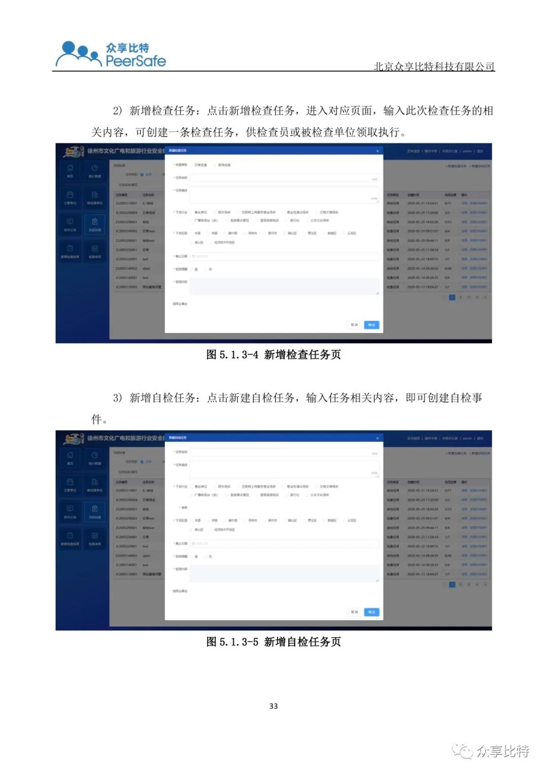 全国首个《安全生产监管区块链应用白皮书》正式发布（可下载）