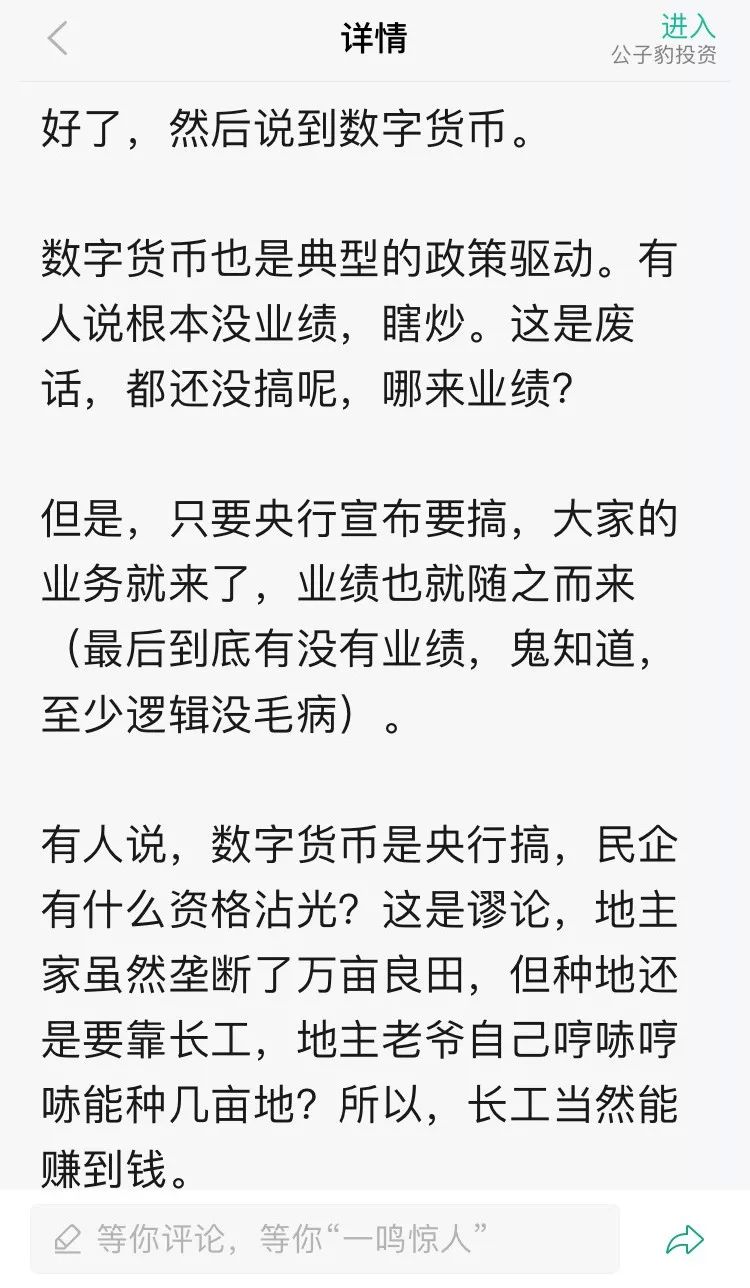 14只股票，数字货币概念股潜伏标的详细分析