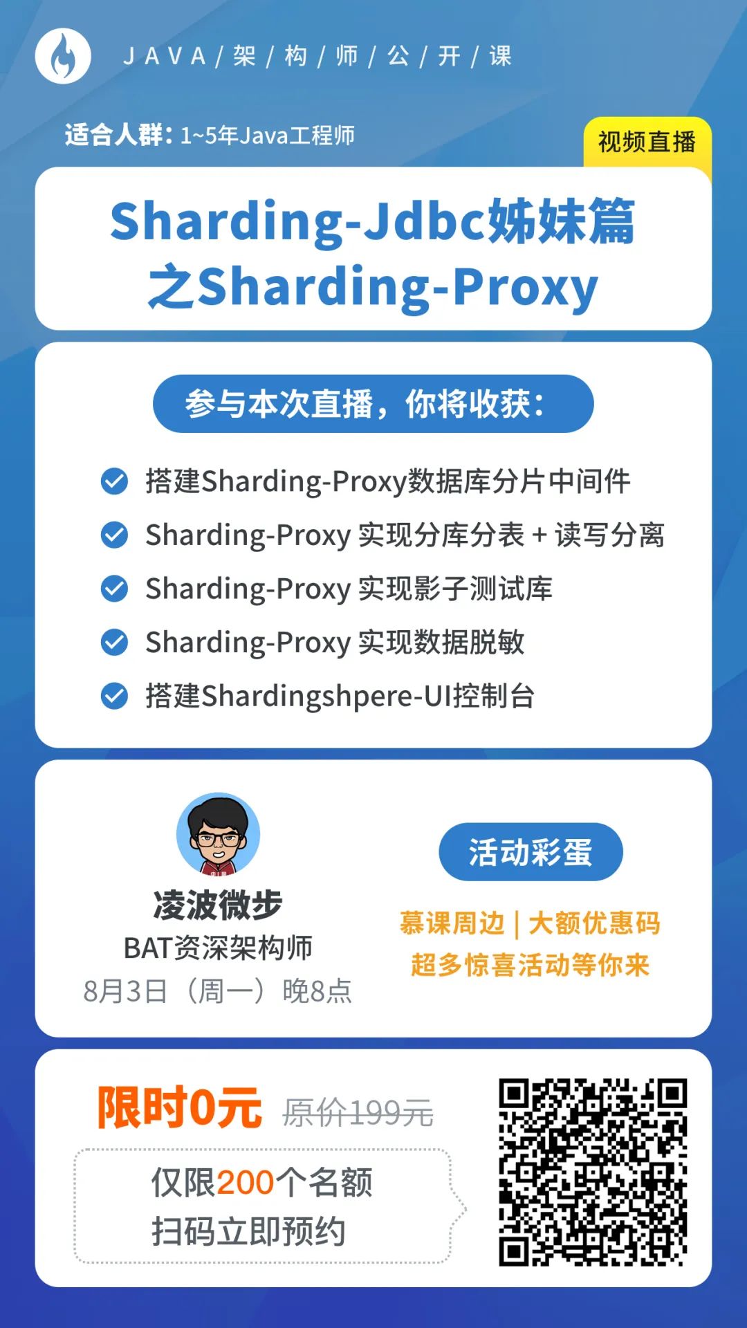 @Java程序员，听说你还不会Sharding-Proxy？