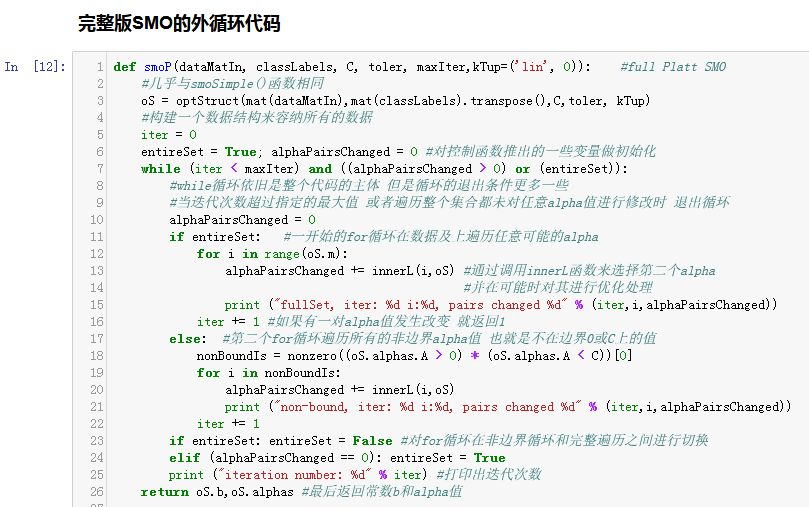 读书笔记（9）│支持向量机(SVM)算法及应用